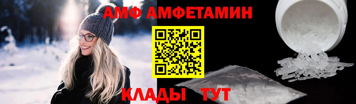 АМФЕТАМИН  Вход с VPN  АМФЕТАМИН  Омск  АМФЕТАМИН VHQ 