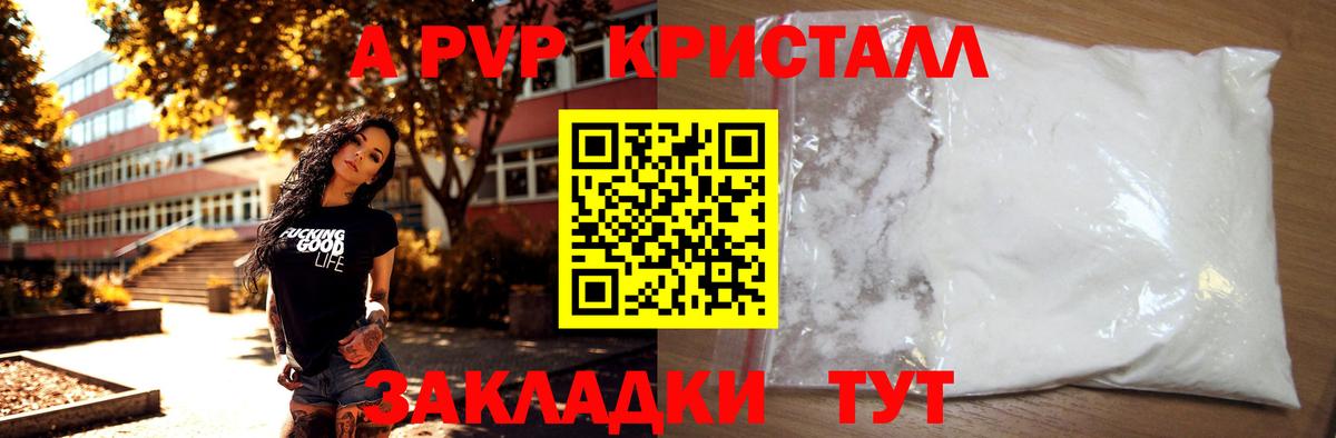 Alpha-PVP крисы CK  Alpha PVP Crystall  Омск  APVP Crystall  Alfa_PVP  Вход с VPN 