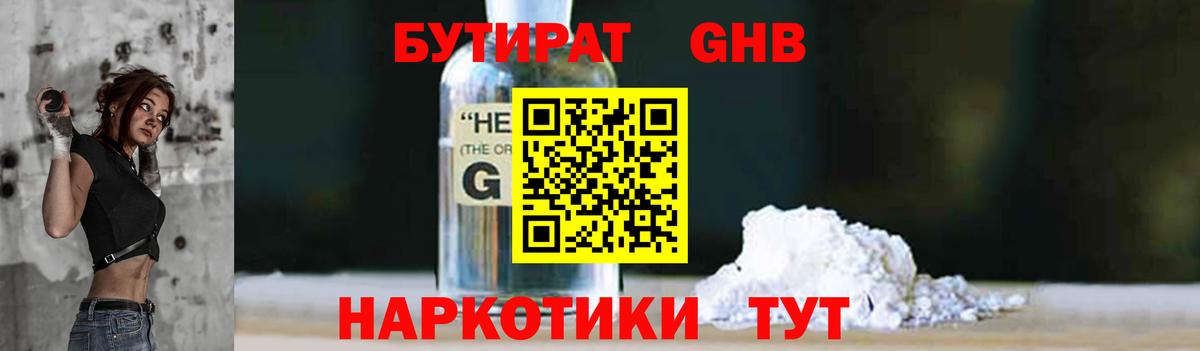БУТИРАТ буратино  БУТИРАТ  Омск  Вход с VPN 