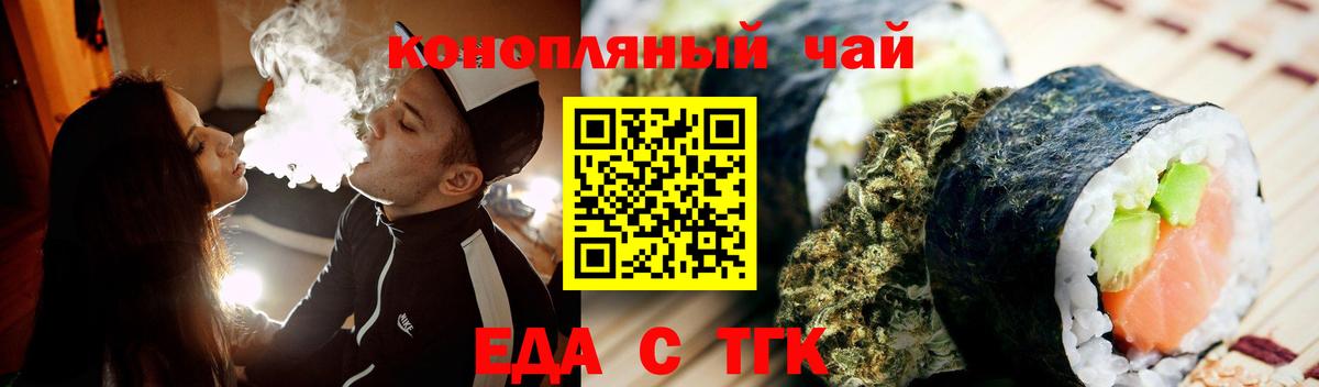 Cannafood конопля  Вход с VPN  Омск 