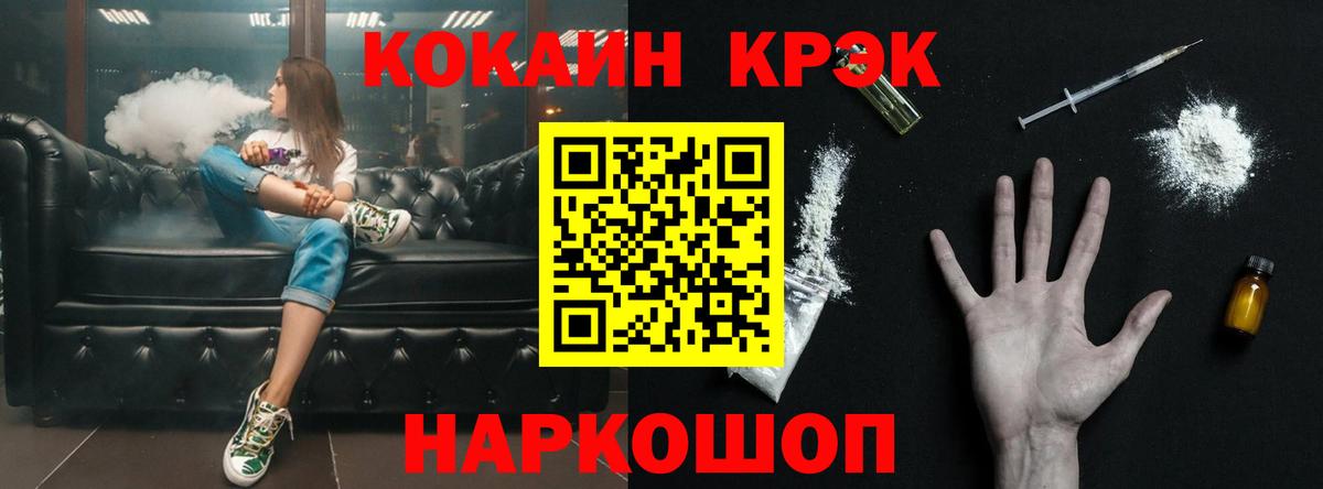 Омск  КОКАИН 99%  Вход с VPN 
