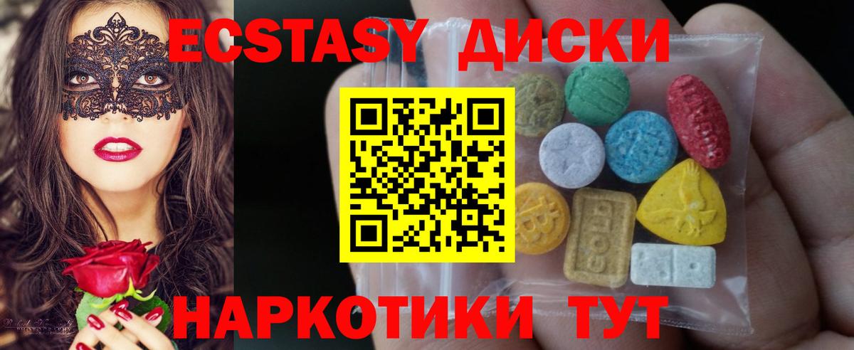 Экстази 280 MDMA  Вход с VPN  ЭКСТАЗИ MDMA  даркнет сайт  Омск  ЭКСТАЗИ 