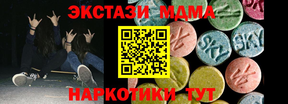 ЭКСТАЗИ Cube Омск