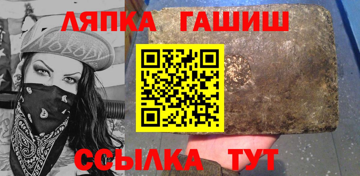 Омск  Гашиш ice o lator  Вход с VPN 