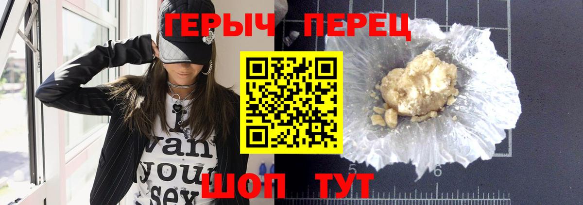 ГЕРОИН  ГЕРОИН Афган  Вход с VPN  Омск 