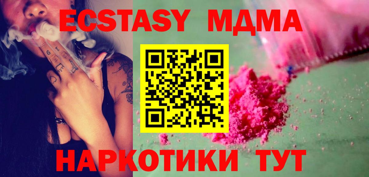 MDMA молли  Вход с VPN  МДМА  Омск  МДМА кристаллы 