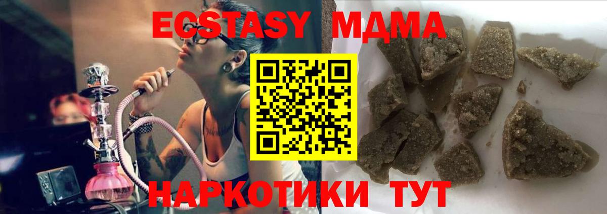 МДМА молли Омск