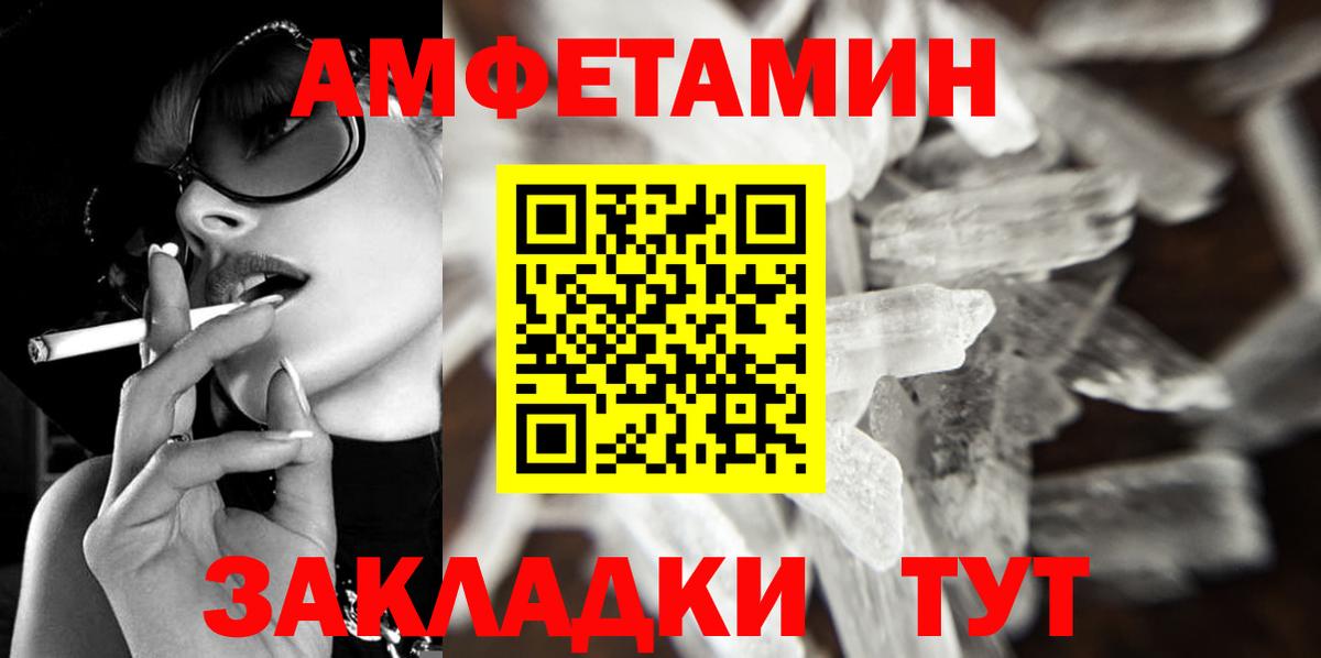 Омск  Метамфетамин Декстрометамфетамин 99.9%  Вход с VPN 