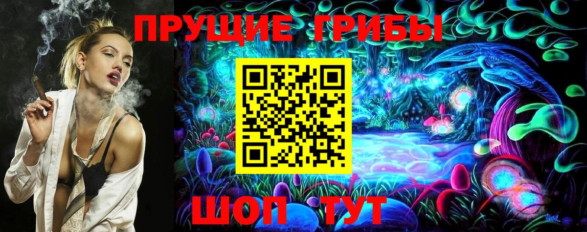 Псилоцибиновые грибы мухоморы  Вход с VPN  Галлюциногенные грибы Psilocybe  Омск 